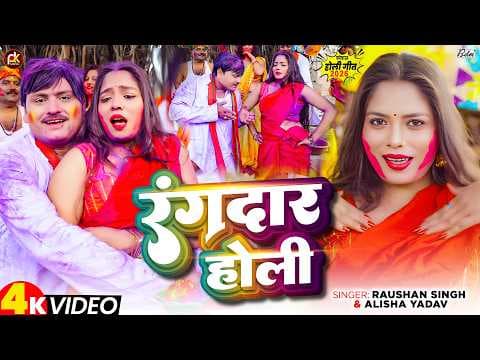 Rangdaar Holi