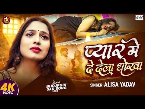 Pyar Me Dil Dela Dhokha